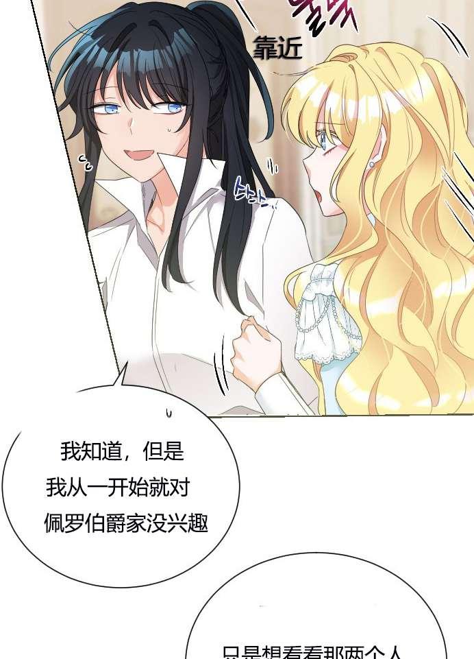 性格开朗的姐妹白皮书韩漫全集-第9话无删减无遮挡章节图片 