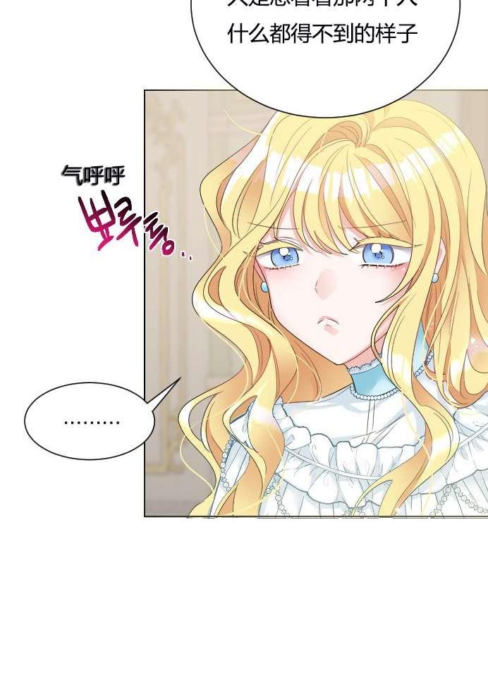 性格开朗的姐妹白皮书韩漫全集-第9话无删减无遮挡章节图片 