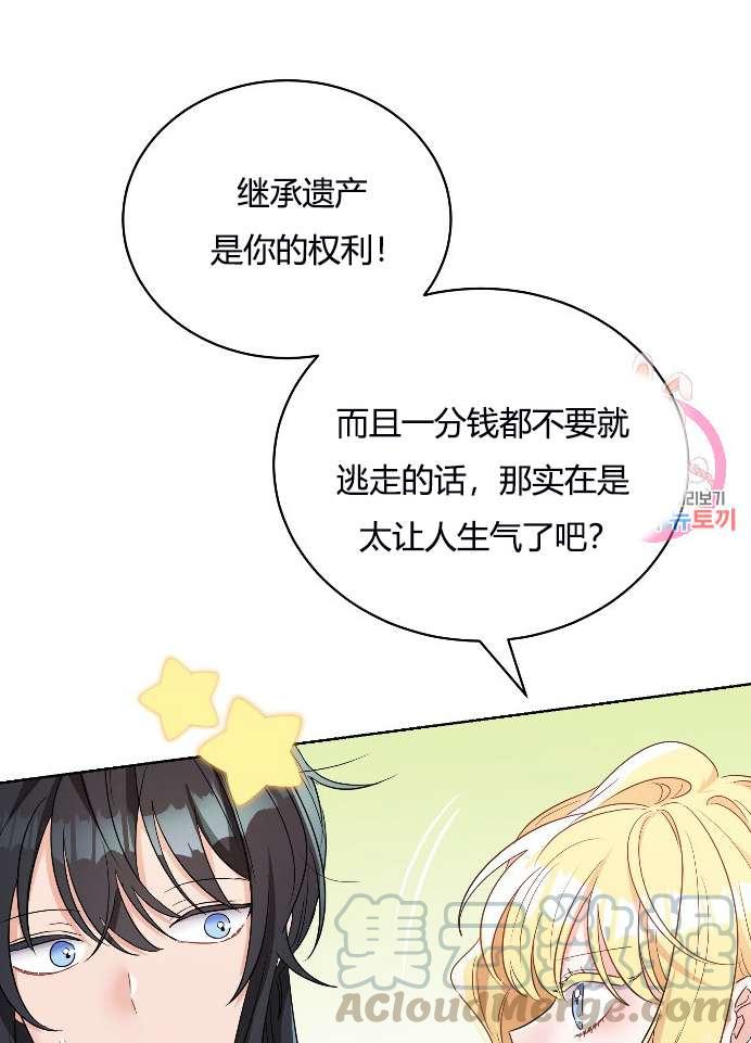 性格开朗的姐妹白皮书韩漫全集-第9话无删减无遮挡章节图片 