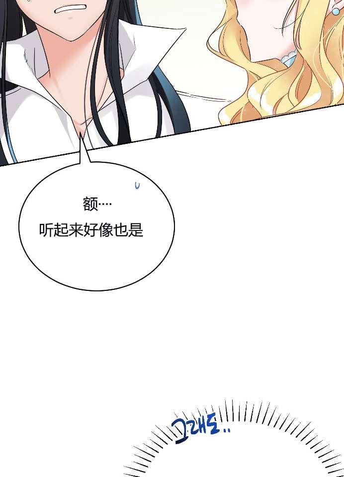 性格开朗的姐妹白皮书韩漫全集-第9话无删减无遮挡章节图片 
