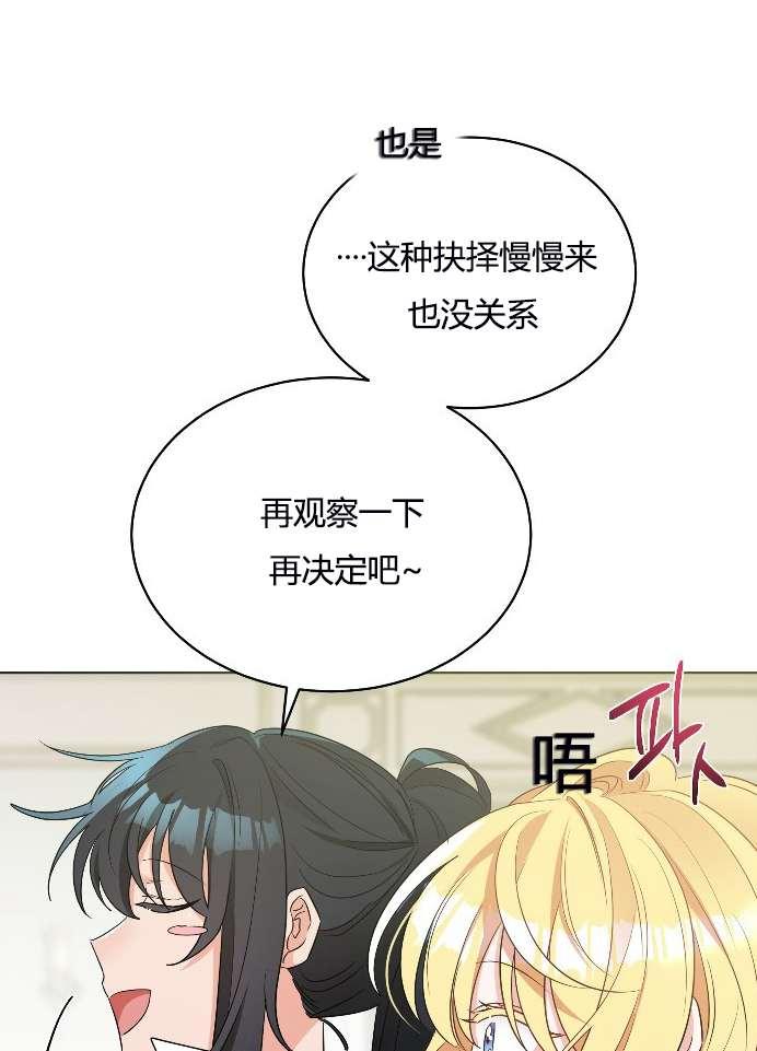 性格开朗的姐妹白皮书韩漫全集-第9话无删减无遮挡章节图片 