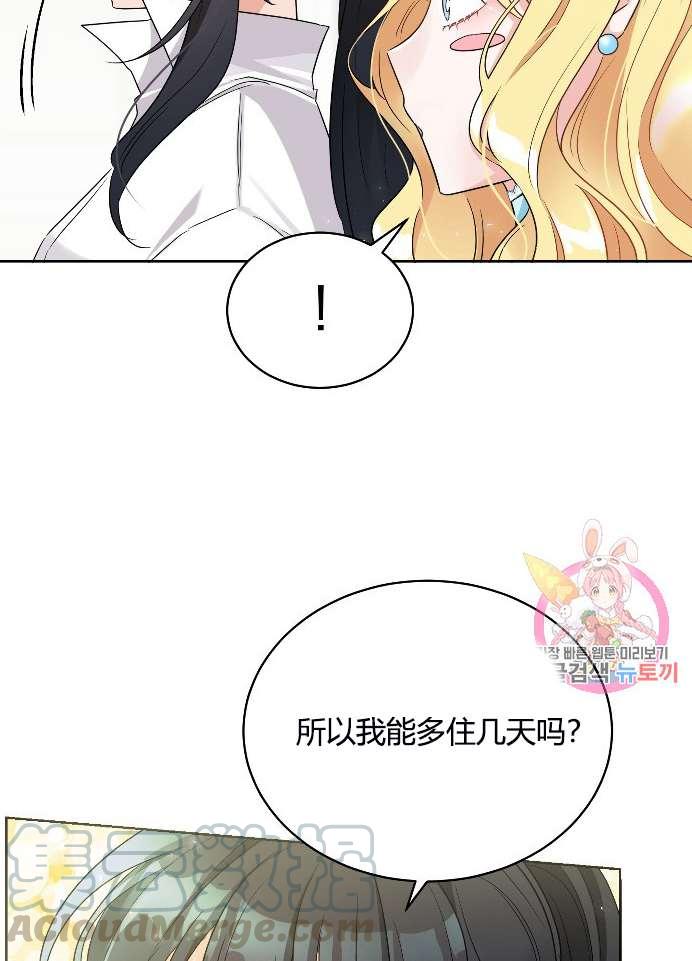 性格开朗的姐妹白皮书韩漫全集-第9话无删减无遮挡章节图片 