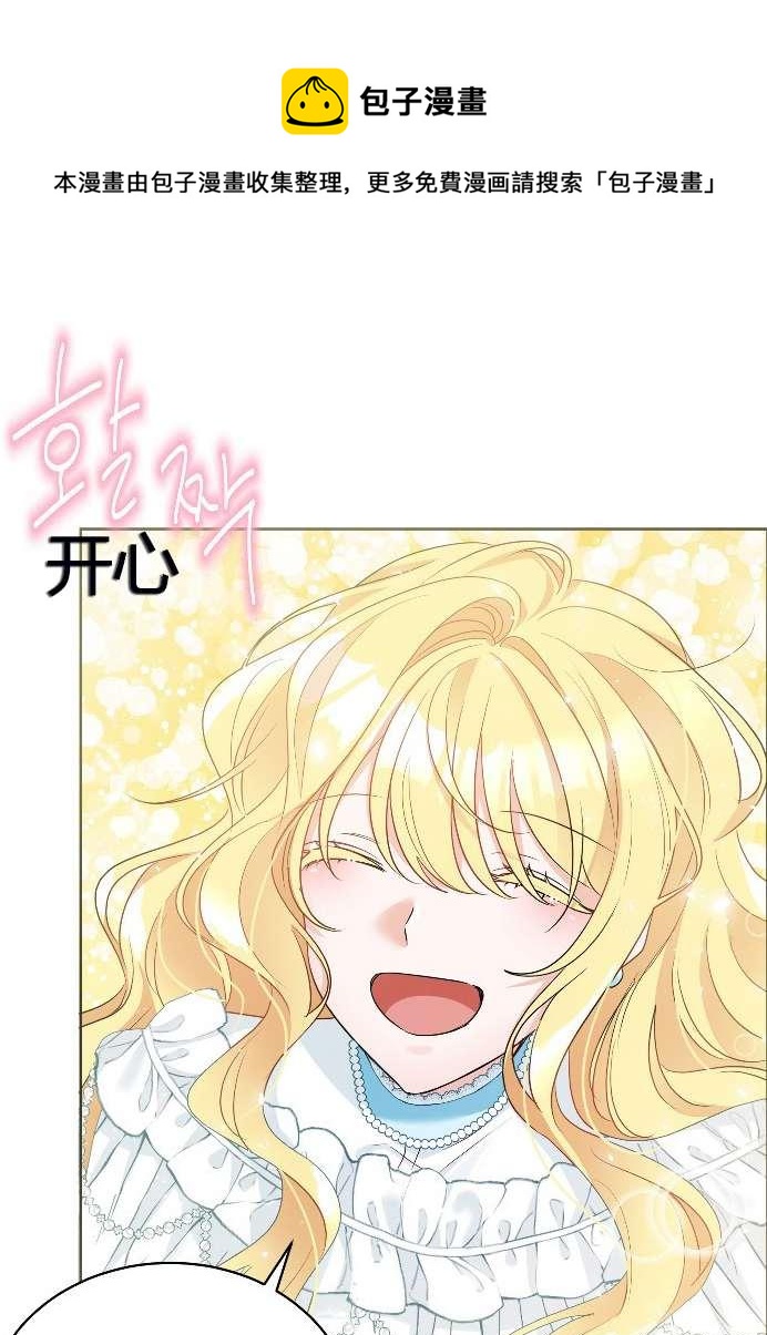 性格开朗的姐妹白皮书韩漫全集-第9话无删减无遮挡章节图片 