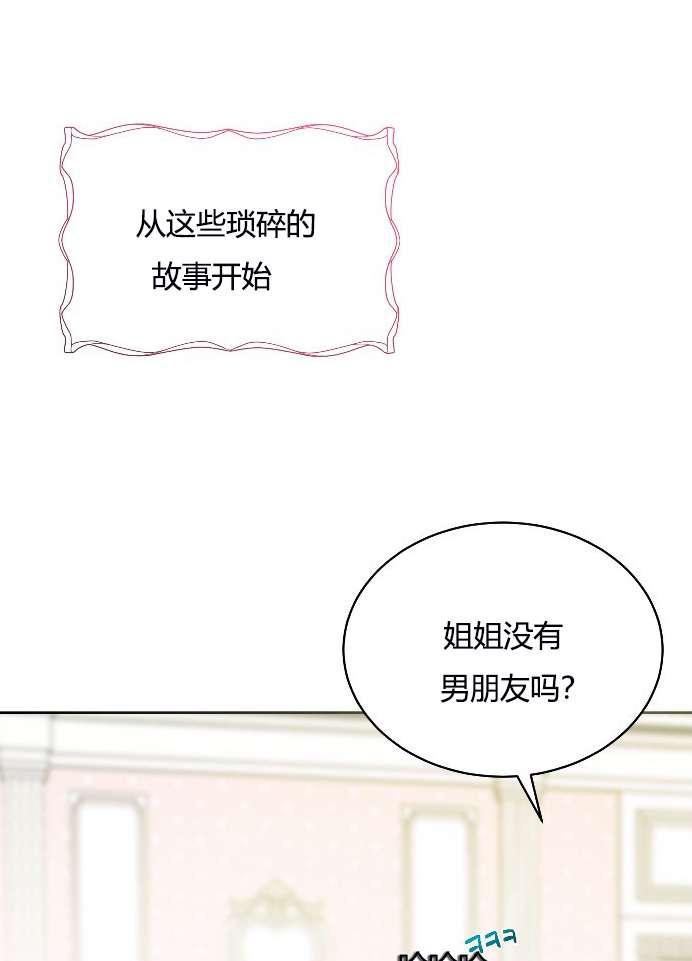 性格开朗的姐妹白皮书韩漫全集-第9话无删减无遮挡章节图片 