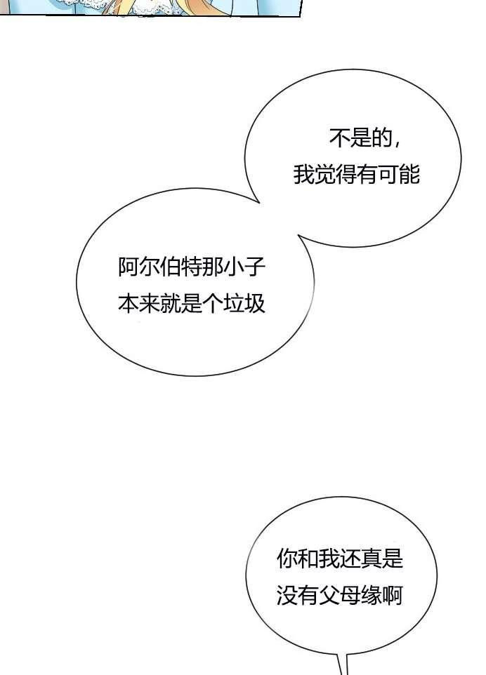 性格开朗的姐妹白皮书韩漫全集-第9话无删减无遮挡章节图片 