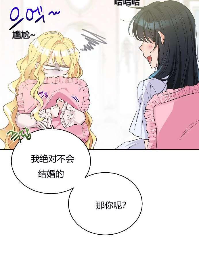 性格开朗的姐妹白皮书韩漫全集-第9话无删减无遮挡章节图片 