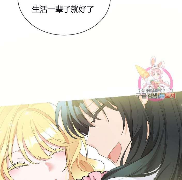 性格开朗的姐妹白皮书韩漫全集-第9话无删减无遮挡章节图片 