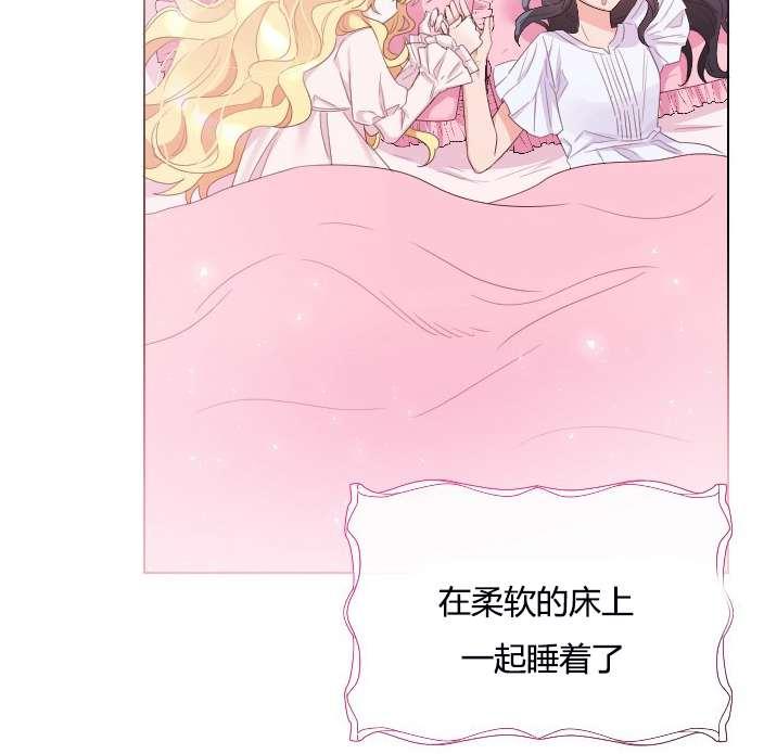 性格开朗的姐妹白皮书韩漫全集-第9话无删减无遮挡章节图片 