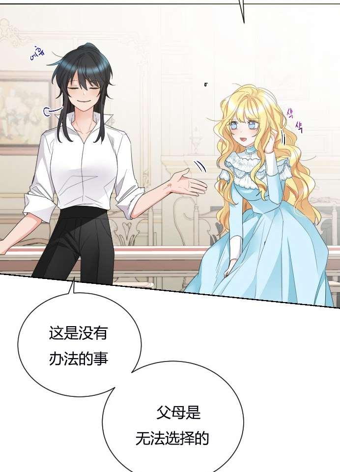 性格开朗的姐妹白皮书韩漫全集-第9话无删减无遮挡章节图片 