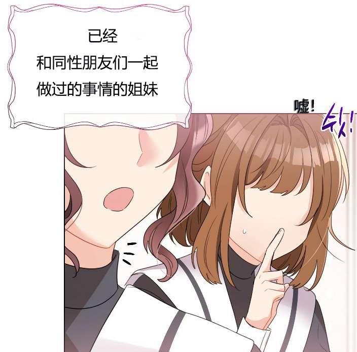 性格开朗的姐妹白皮书韩漫全集-第9话无删减无遮挡章节图片 