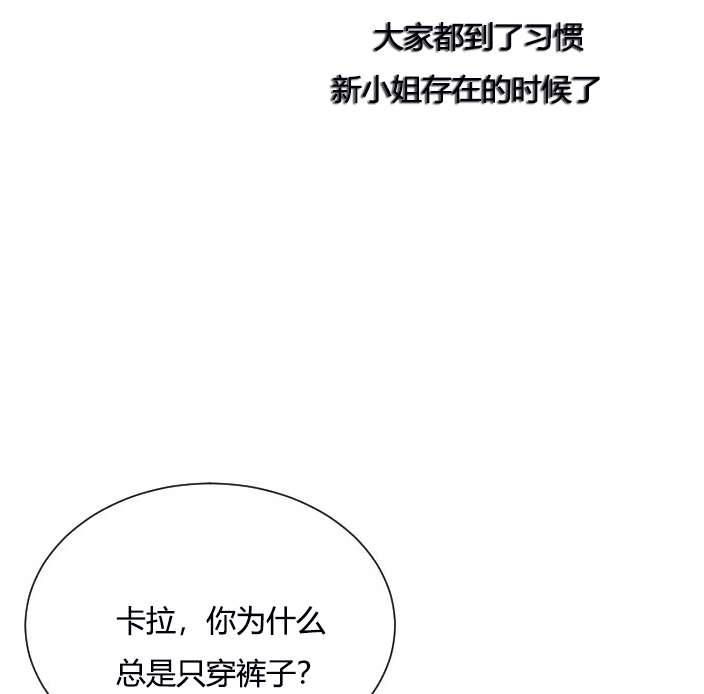 性格开朗的姐妹白皮书韩漫全集-第9话无删减无遮挡章节图片 