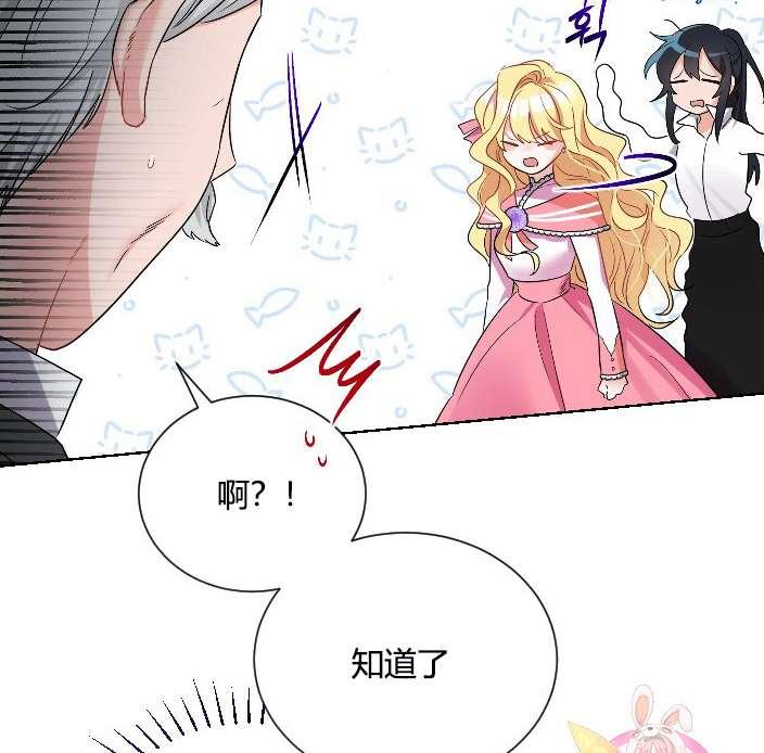 性格开朗的姐妹白皮书韩漫全集-第9话无删减无遮挡章节图片 