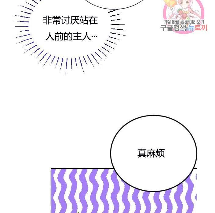性格开朗的姐妹白皮书韩漫全集-第9话无删减无遮挡章节图片 
