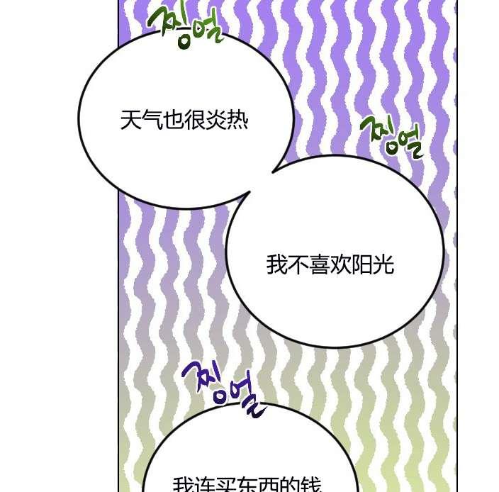 性格开朗的姐妹白皮书韩漫全集-第9话无删减无遮挡章节图片 