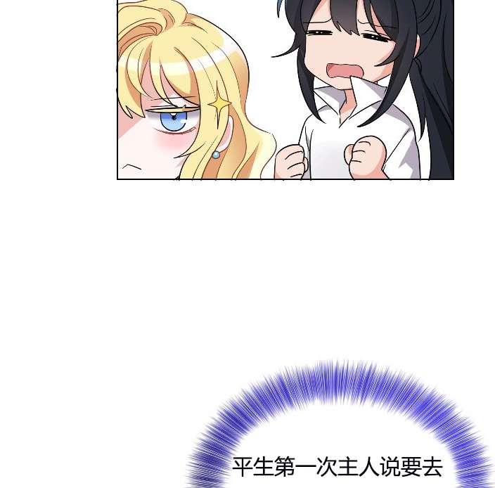 性格开朗的姐妹白皮书韩漫全集-第9话无删减无遮挡章节图片 