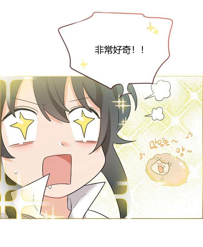 性格开朗的姐妹白皮书韩漫全集-第9话无删减无遮挡章节图片 