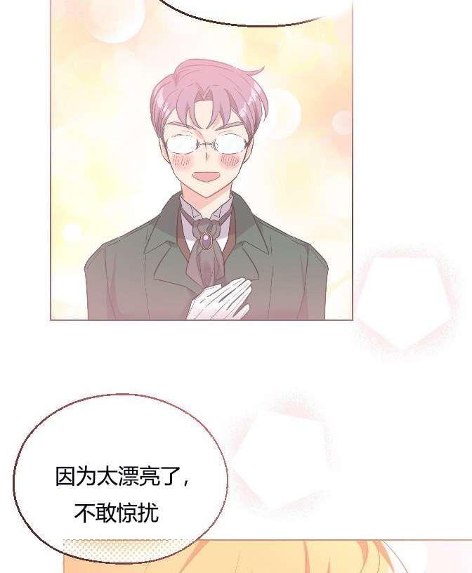 性格开朗的姐妹白皮书韩漫全集-第9话无删减无遮挡章节图片 