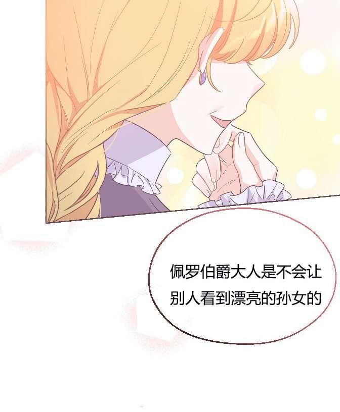 性格开朗的姐妹白皮书韩漫全集-第9话无删减无遮挡章节图片 
