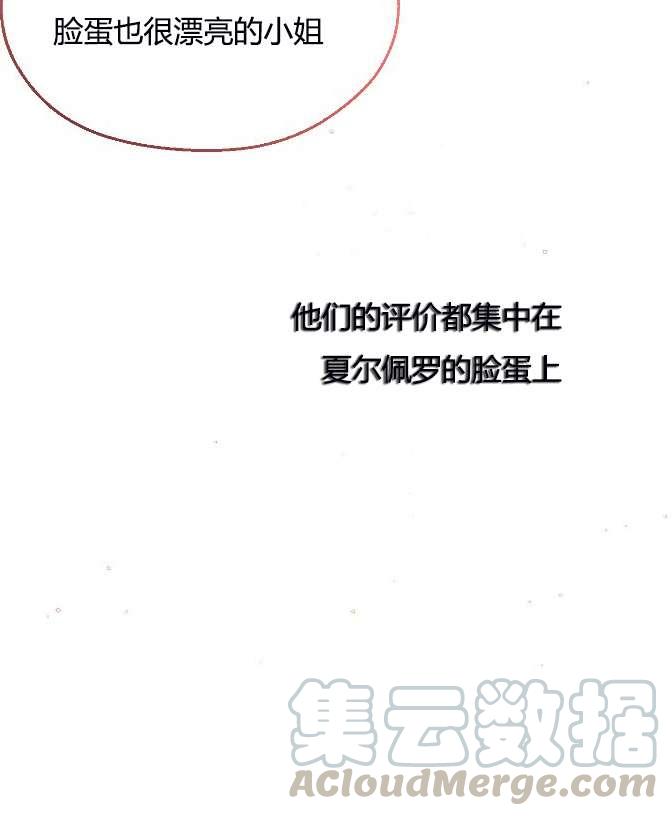 性格开朗的姐妹白皮书韩漫全集-第9话无删减无遮挡章节图片 