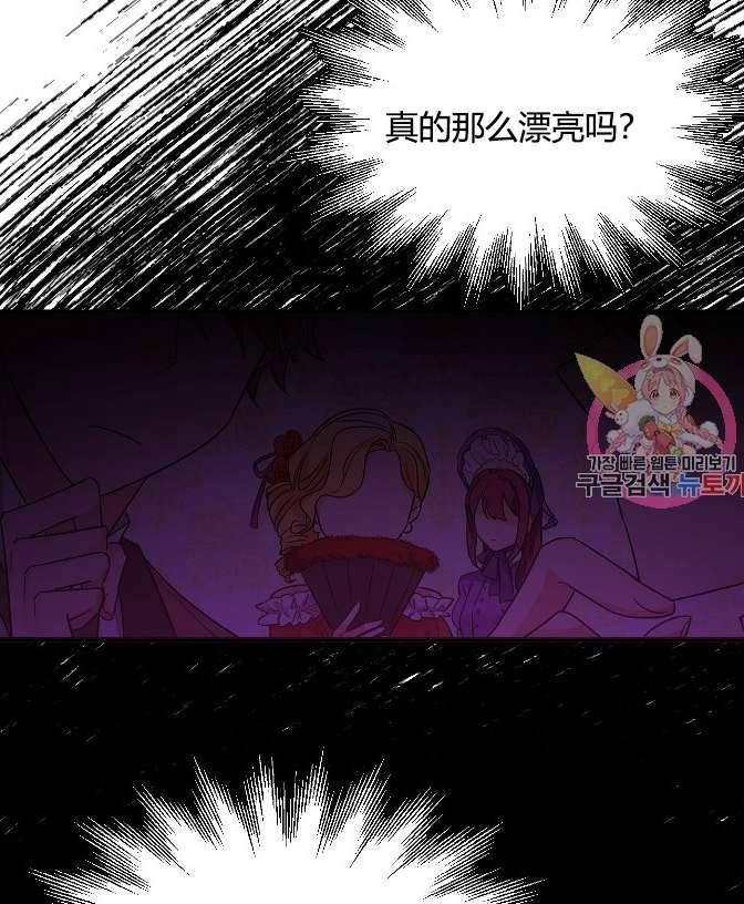 性格开朗的姐妹白皮书韩漫全集-第9话无删减无遮挡章节图片 