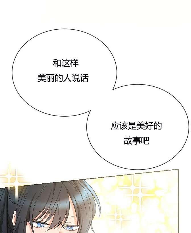 性格开朗的姐妹白皮书韩漫全集-第9话无删减无遮挡章节图片 