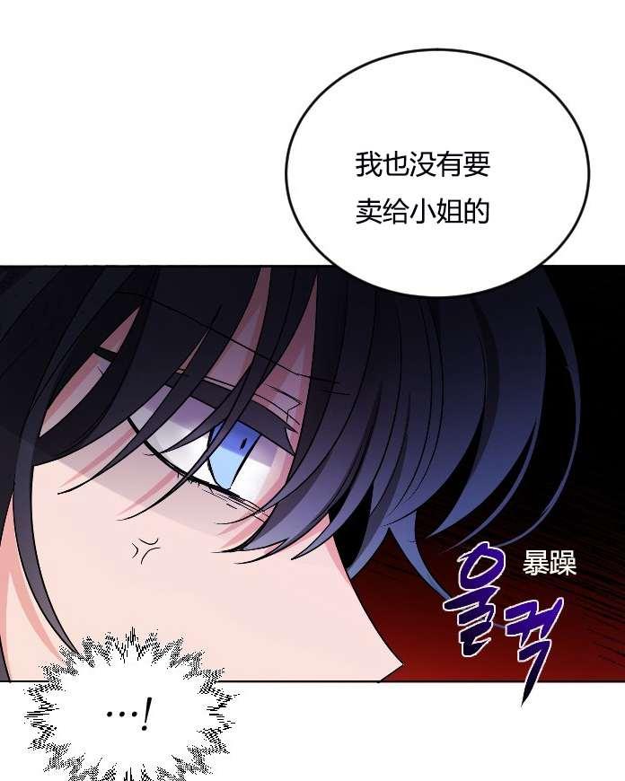 性格开朗的姐妹白皮书韩漫全集-第9话无删减无遮挡章节图片 