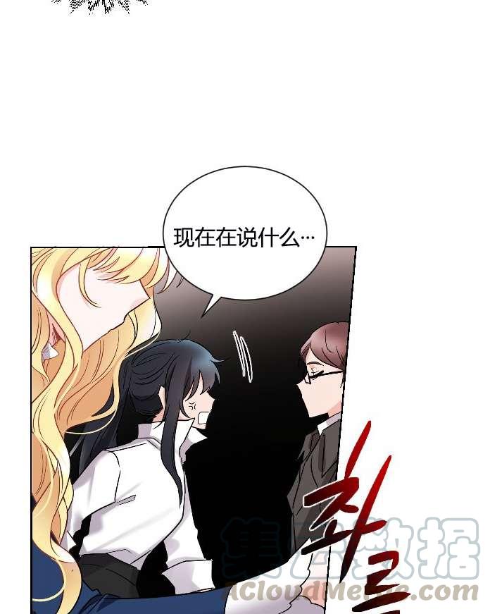 性格开朗的姐妹白皮书韩漫全集-第9话无删减无遮挡章节图片 