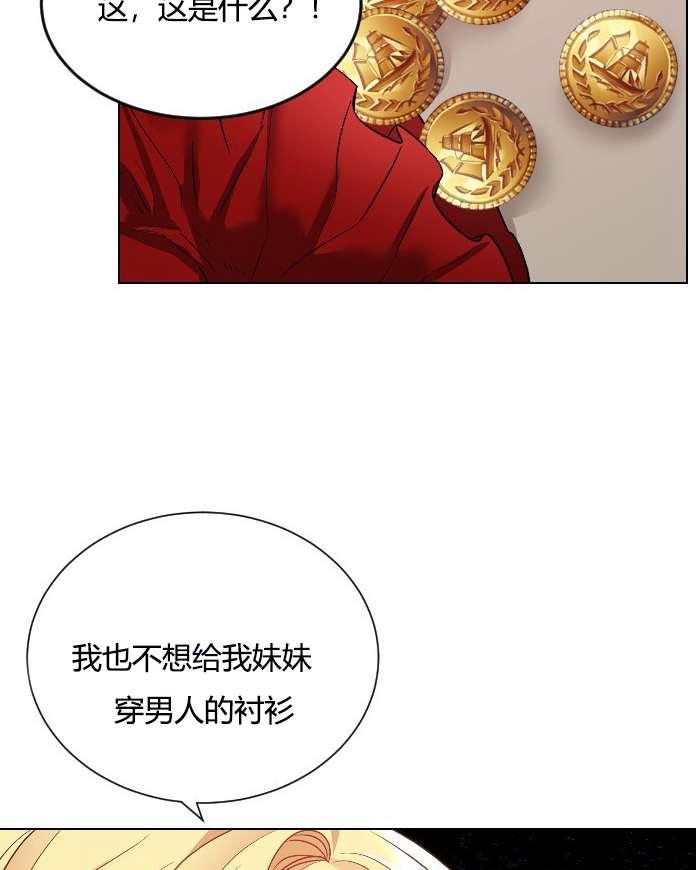 性格开朗的姐妹白皮书韩漫全集-第9话无删减无遮挡章节图片 