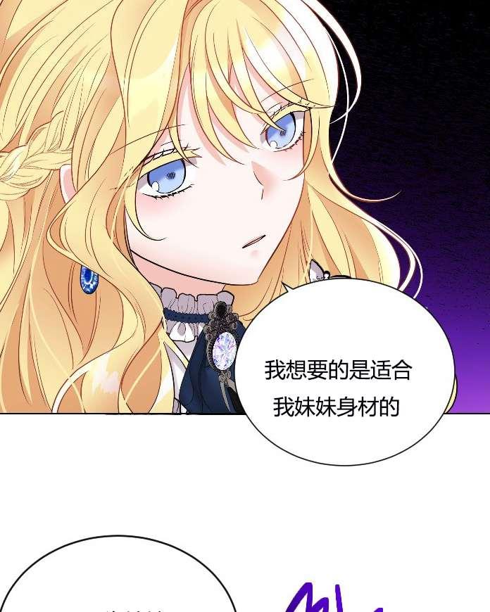 性格开朗的姐妹白皮书韩漫全集-第9话无删减无遮挡章节图片 