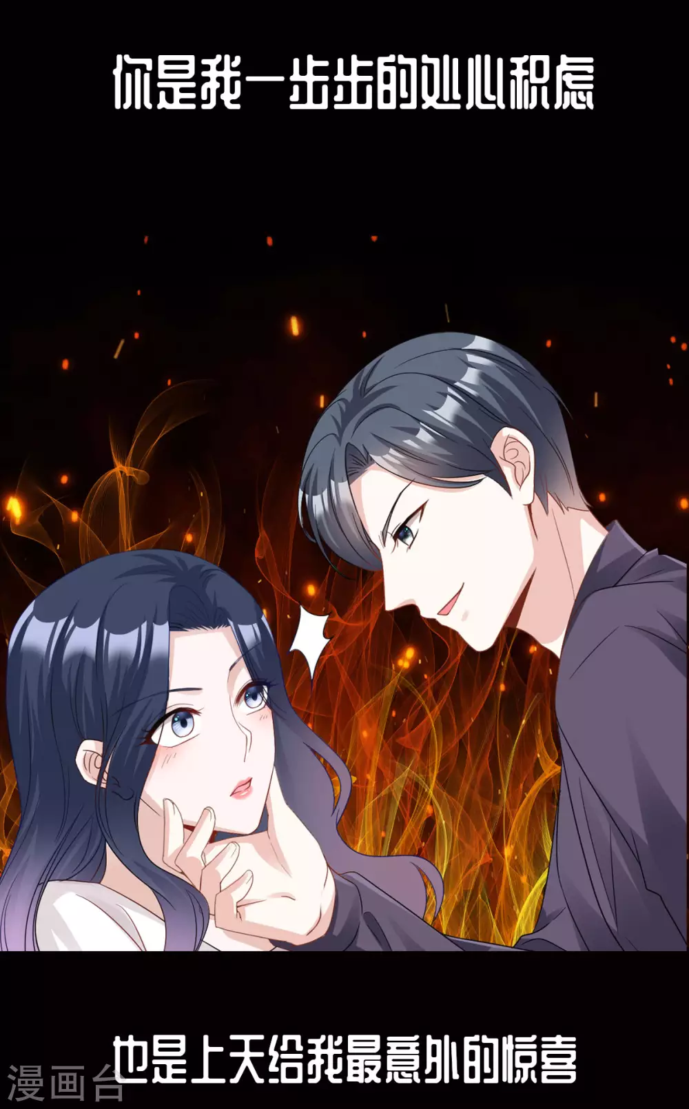 星光璀璨：捡个boss做老公韩漫全集-预告无删减无遮挡章节图片 