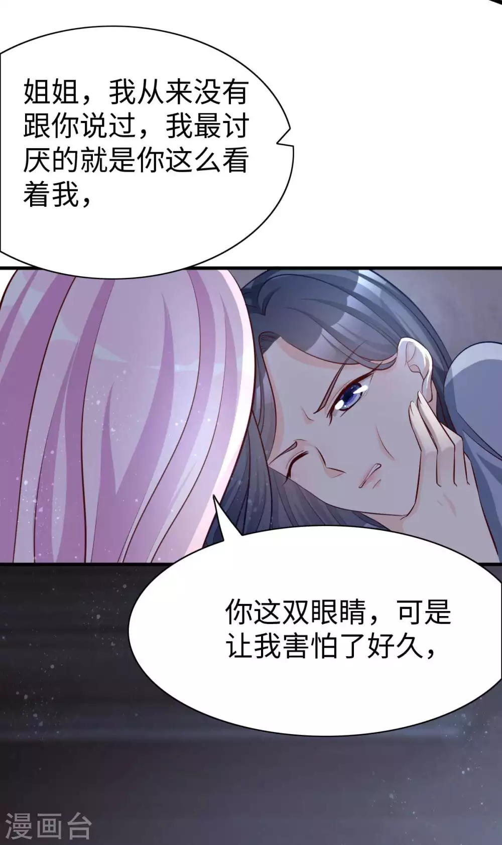 星光璀璨：捡个boss做老公韩漫全集-第1话 涅槃重生无删减无遮挡章节图片 