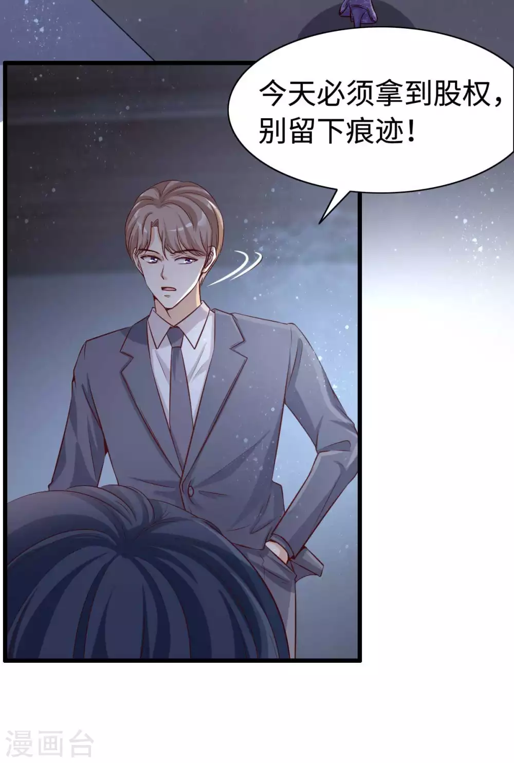 星光璀璨：捡个boss做老公韩漫全集-第1话 涅槃重生无删减无遮挡章节图片 