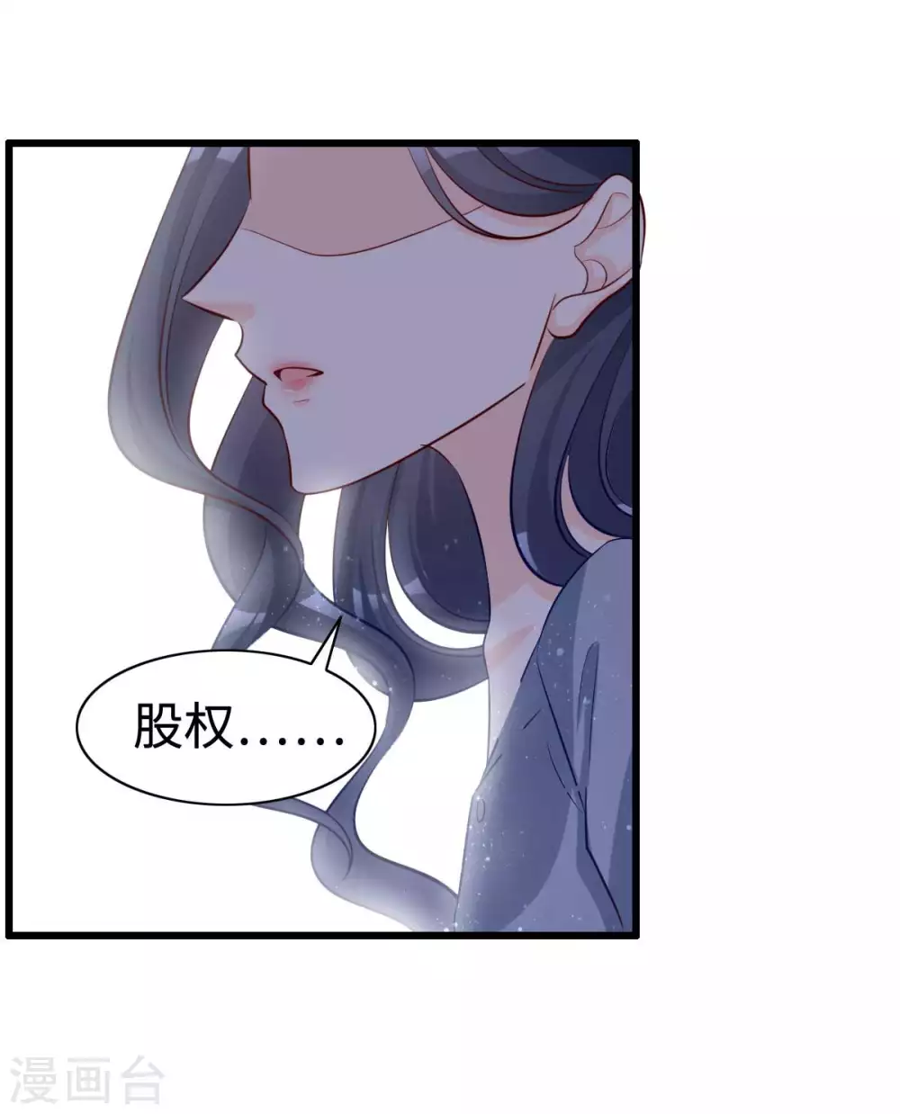 星光璀璨：捡个boss做老公韩漫全集-第1话 涅槃重生无删减无遮挡章节图片 