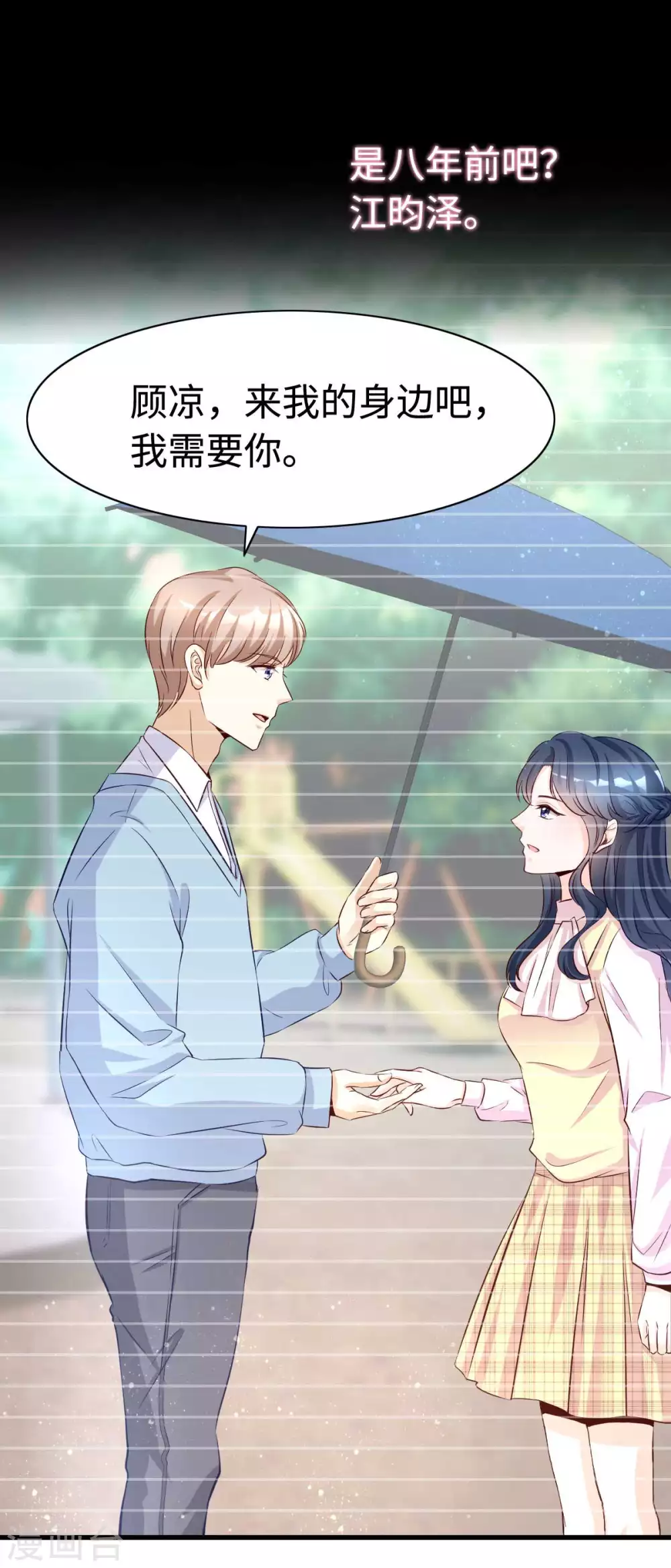 星光璀璨：捡个boss做老公韩漫全集-第1话 涅槃重生无删减无遮挡章节图片 