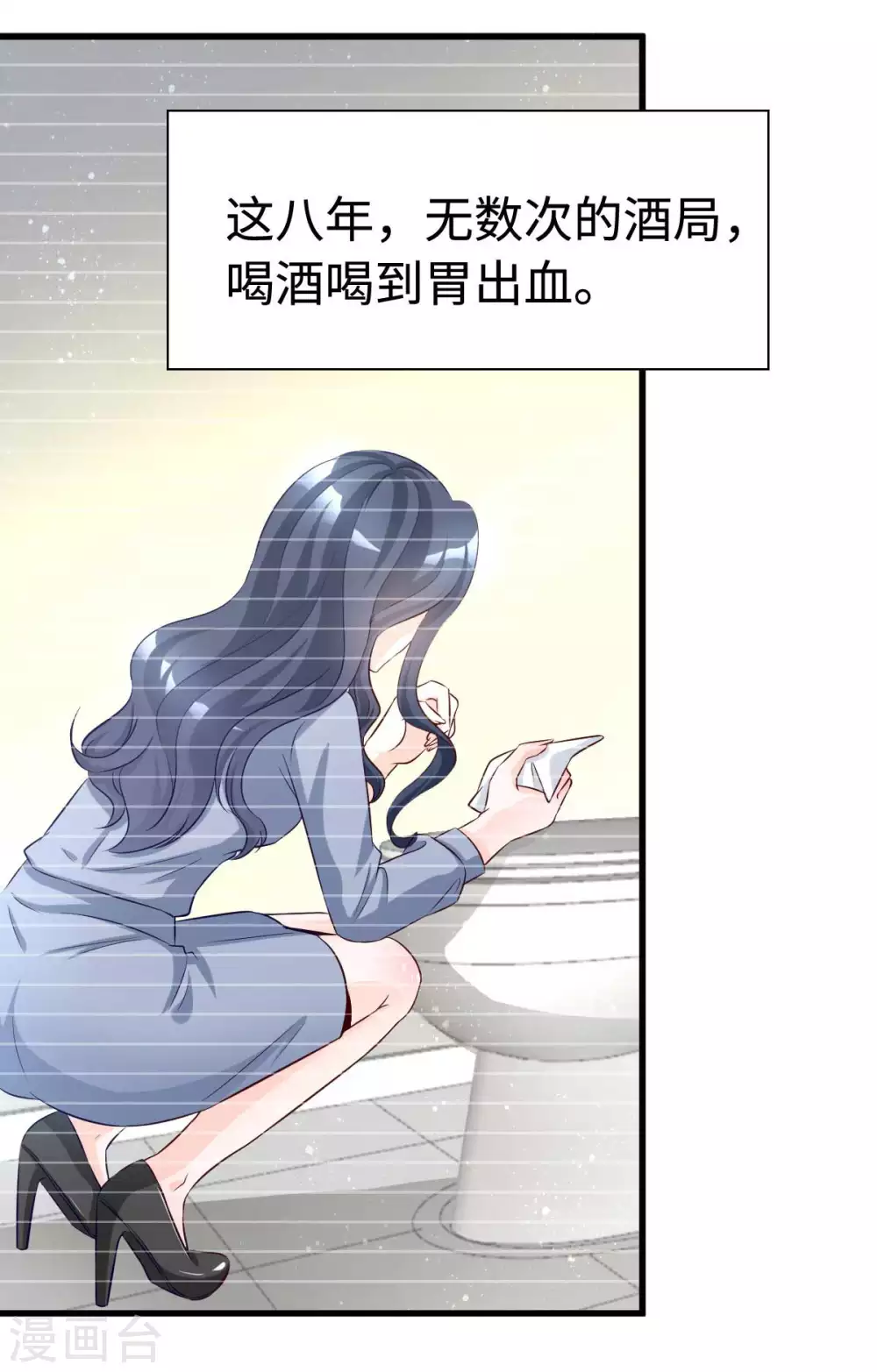 星光璀璨：捡个boss做老公韩漫全集-第1话 涅槃重生无删减无遮挡章节图片 