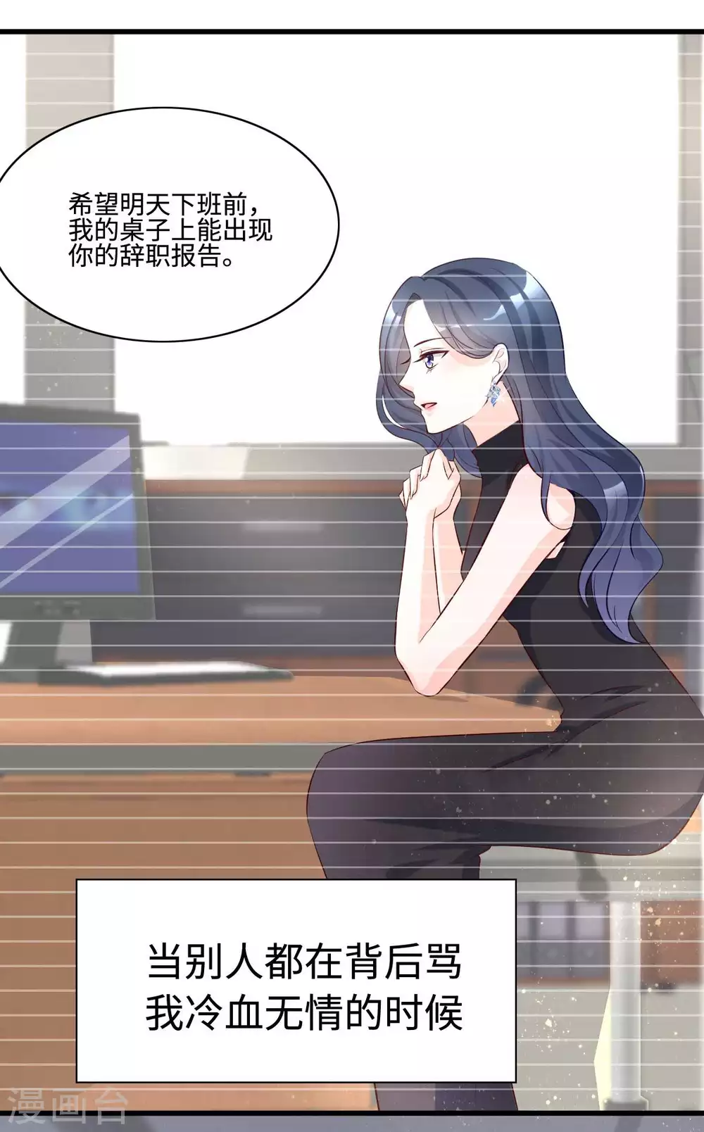 星光璀璨：捡个boss做老公韩漫全集-第1话 涅槃重生无删减无遮挡章节图片 