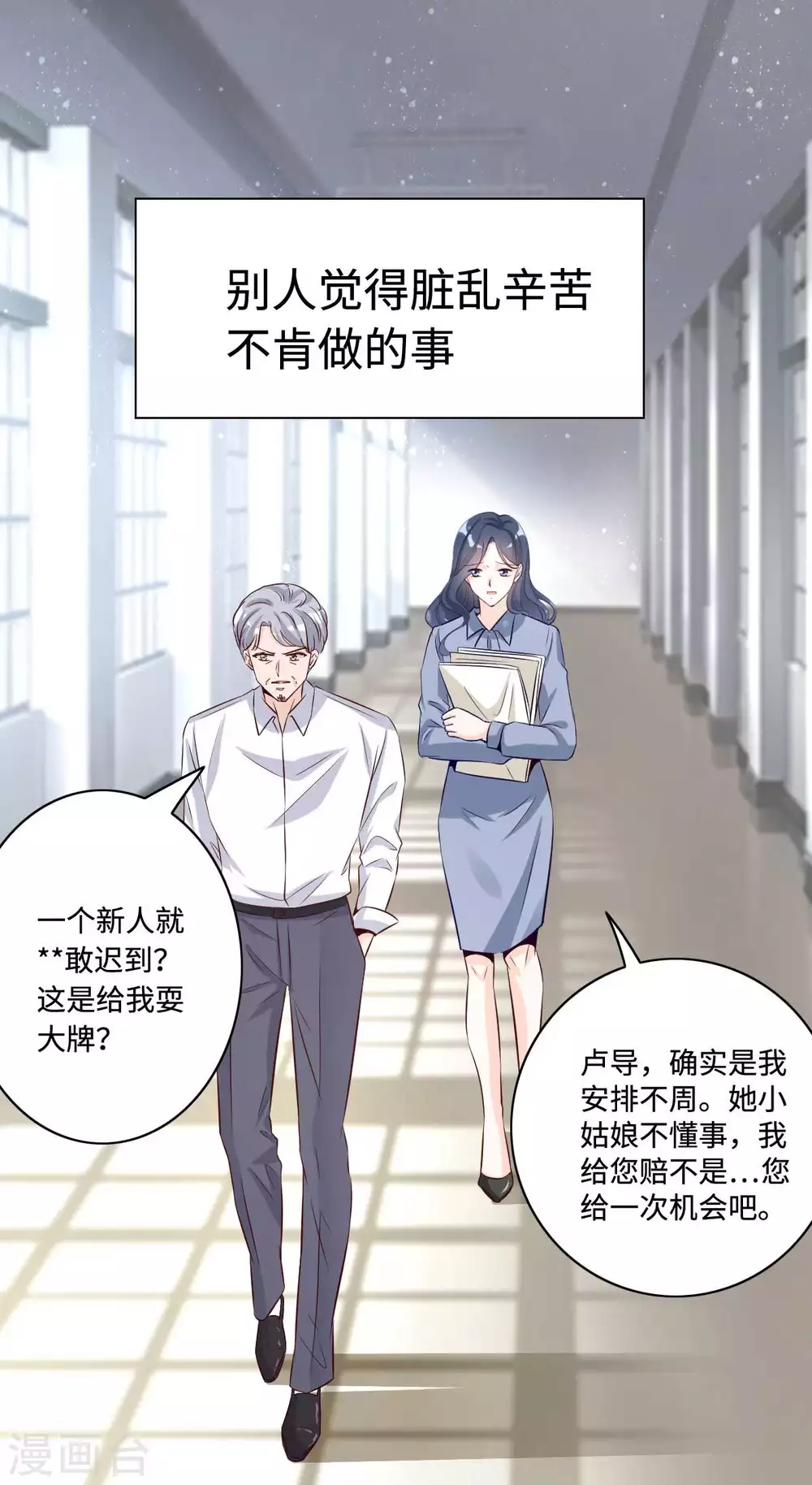 星光璀璨：捡个boss做老公韩漫全集-第1话 涅槃重生无删减无遮挡章节图片 