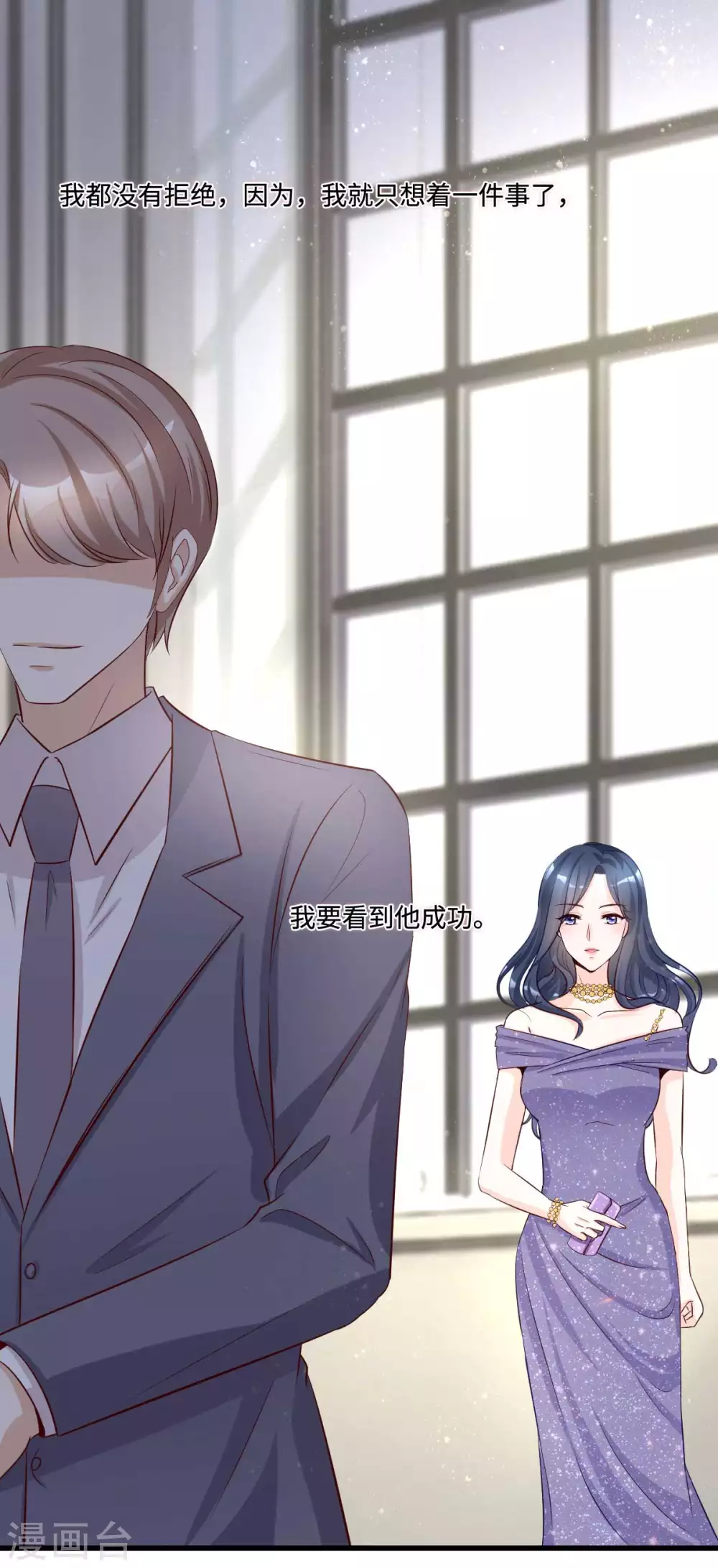 星光璀璨：捡个boss做老公韩漫全集-第1话 涅槃重生无删减无遮挡章节图片 