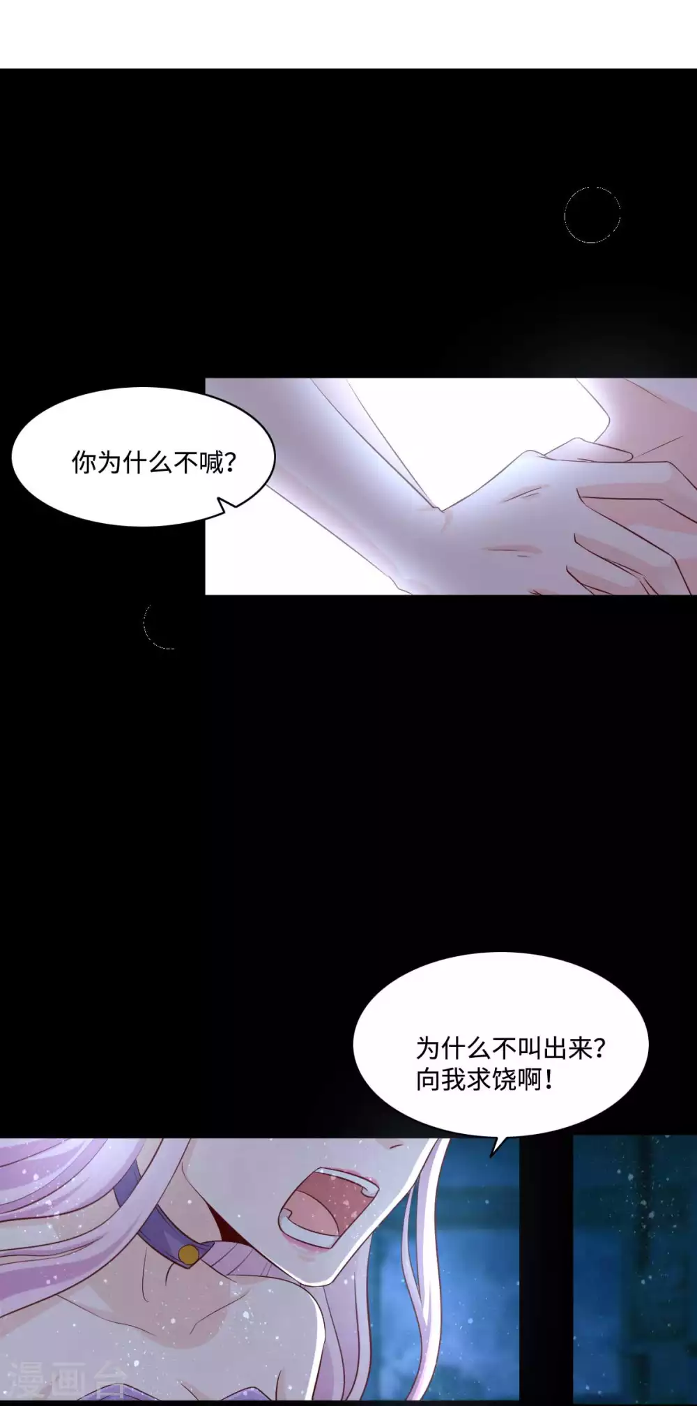 星光璀璨：捡个boss做老公韩漫全集-第1话 涅槃重生无删减无遮挡章节图片 