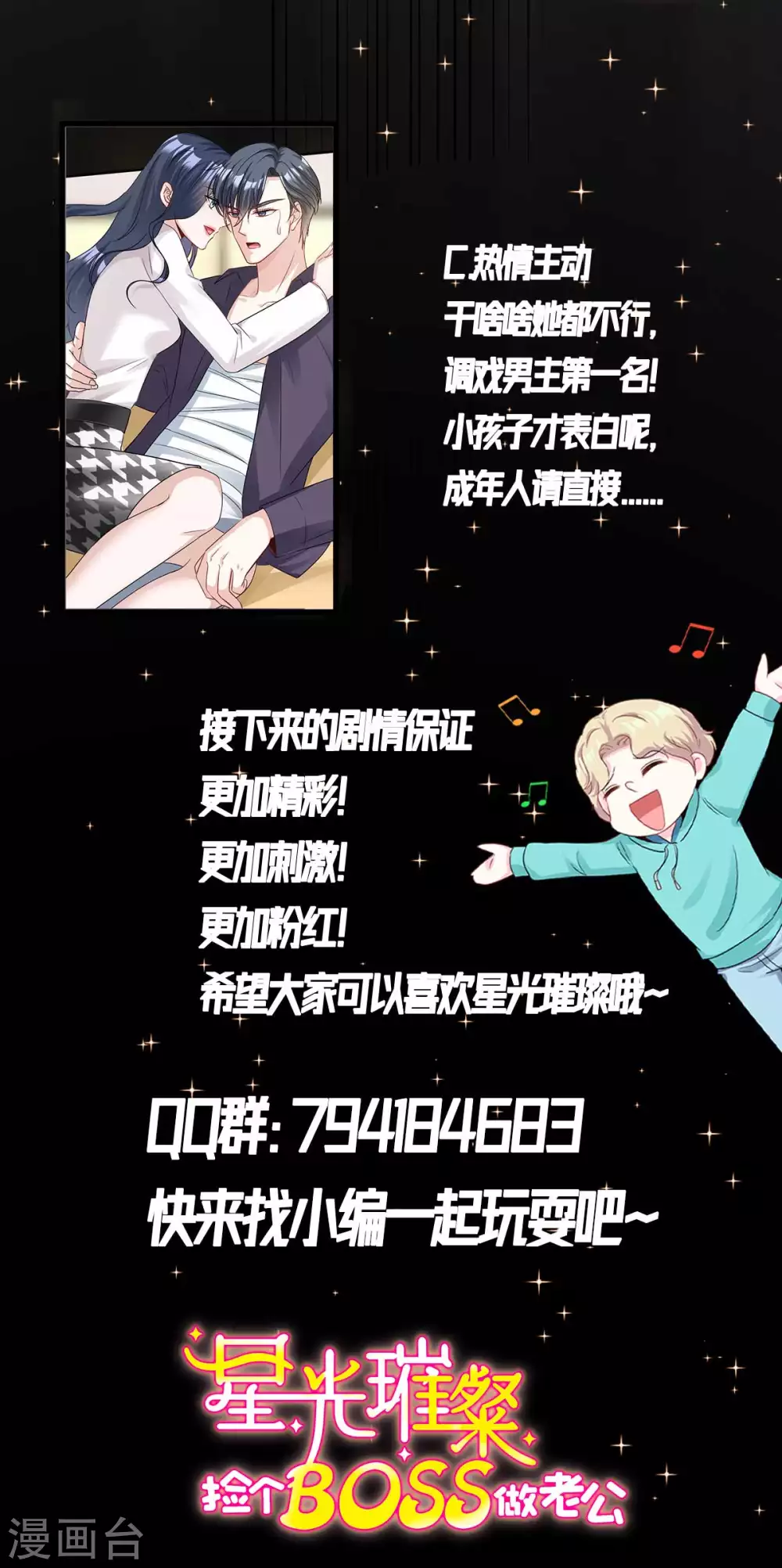 星光璀璨：捡个boss做老公韩漫全集-第1话 涅槃重生无删减无遮挡章节图片 