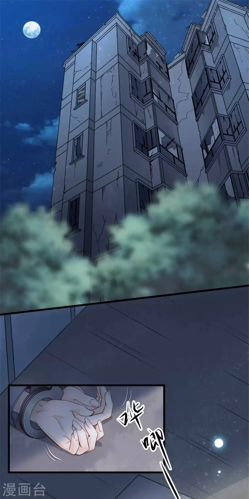 星光璀璨：捡个boss做老公韩漫全集-第1话 涅槃重生无删减无遮挡章节图片 
