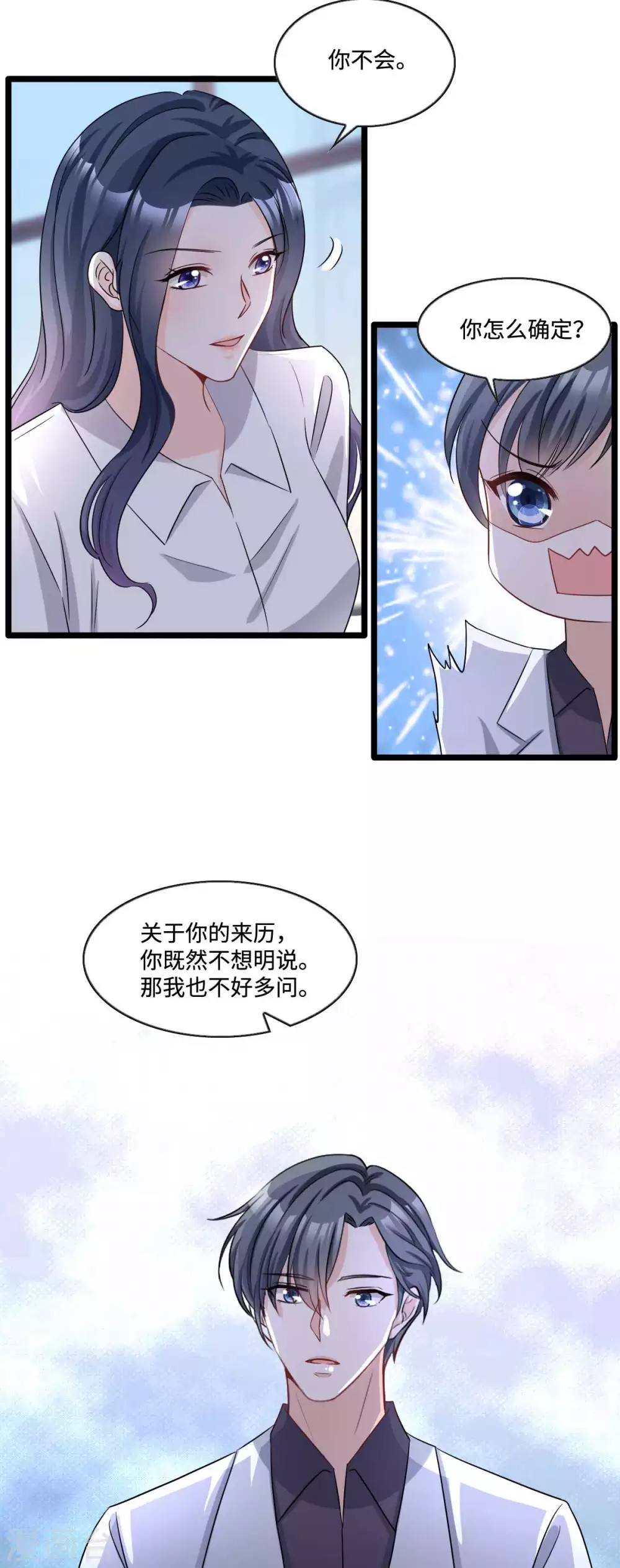 星光璀璨：捡个boss做老公韩漫全集-第10话 姐姐我不想努力了无删减无遮挡章节图片 