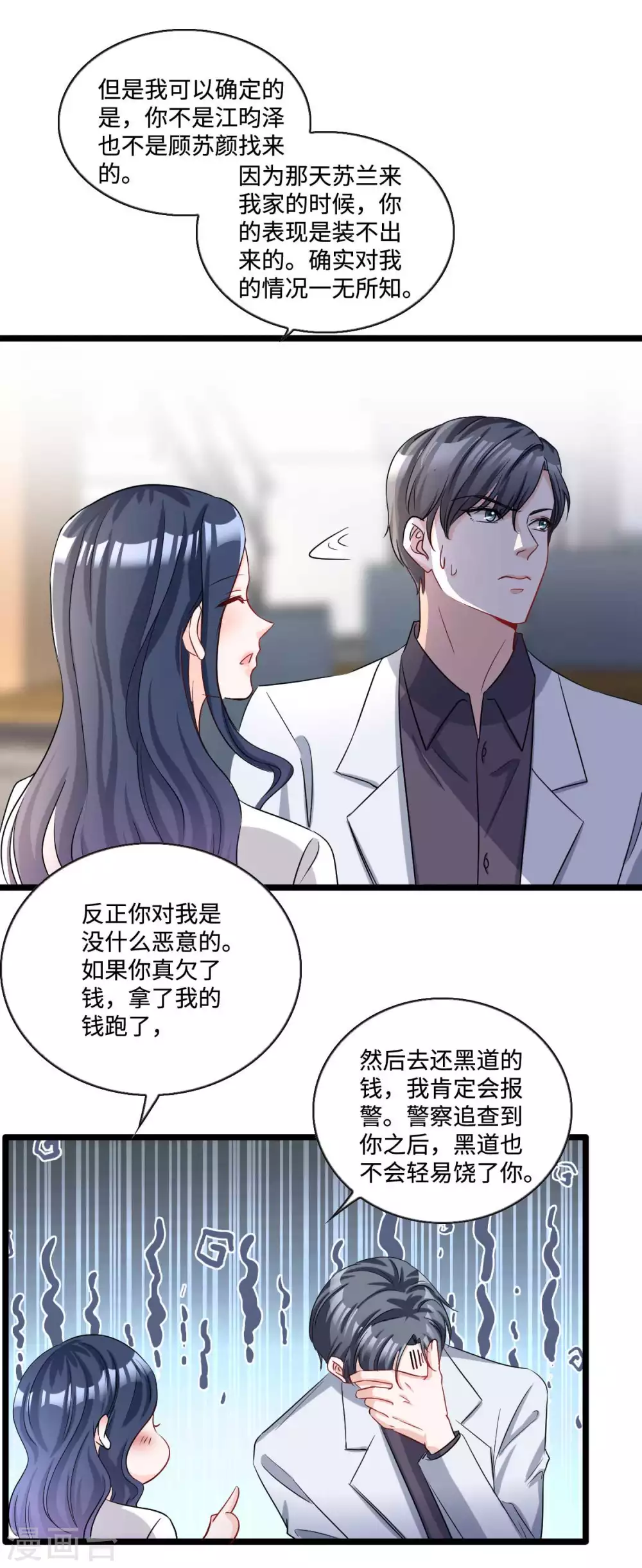 星光璀璨：捡个boss做老公韩漫全集-第10话 姐姐我不想努力了无删减无遮挡章节图片 