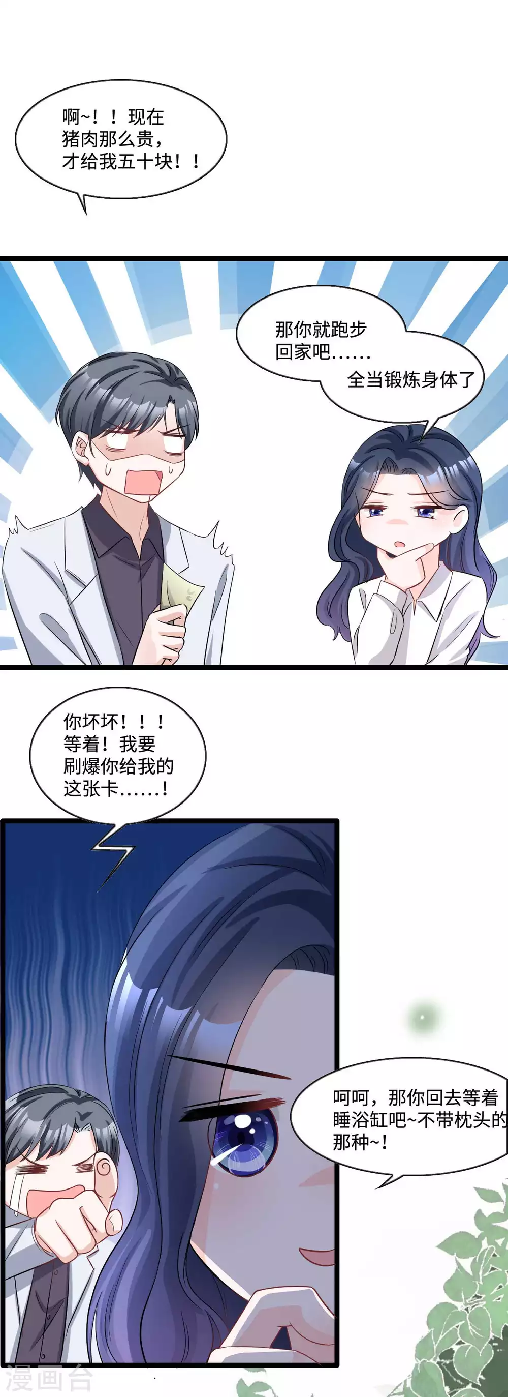 星光璀璨：捡个boss做老公韩漫全集-第10话 姐姐我不想努力了无删减无遮挡章节图片 