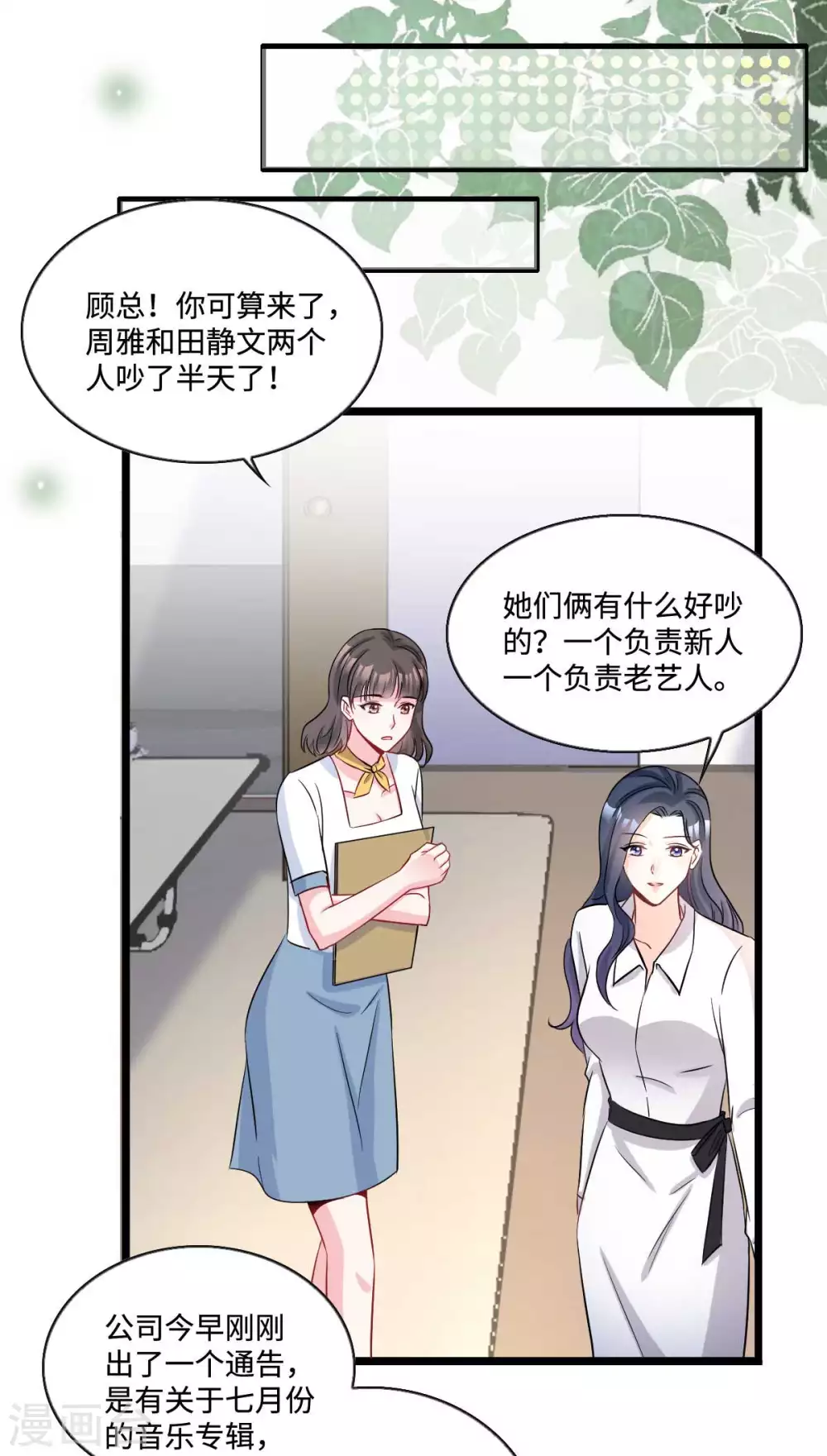 星光璀璨：捡个boss做老公韩漫全集-第10话 姐姐我不想努力了无删减无遮挡章节图片 