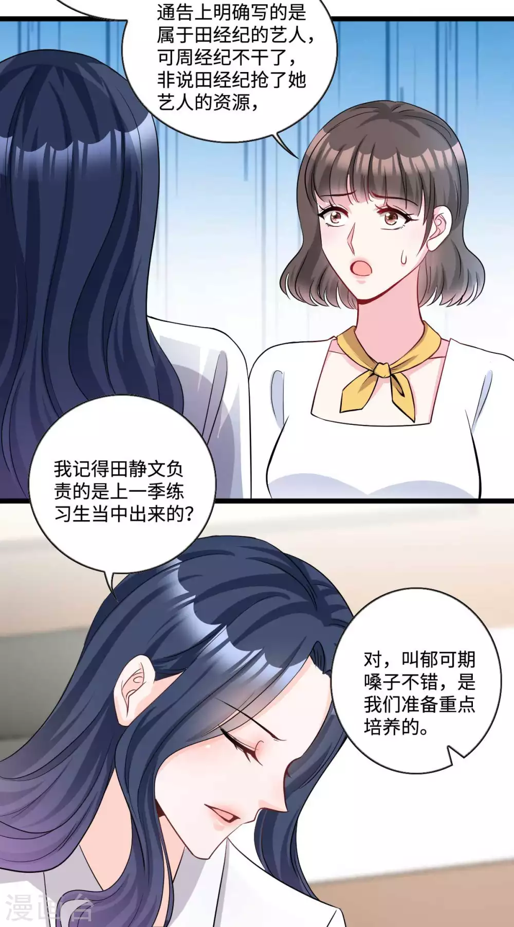 星光璀璨：捡个boss做老公韩漫全集-第10话 姐姐我不想努力了无删减无遮挡章节图片 