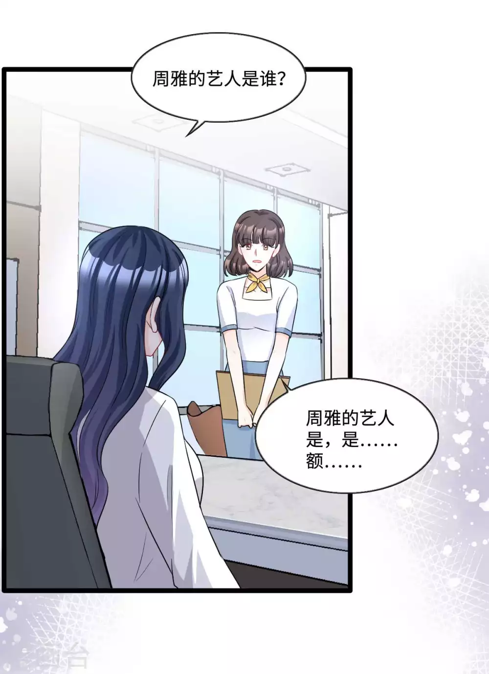 星光璀璨：捡个boss做老公韩漫全集-第10话 姐姐我不想努力了无删减无遮挡章节图片 