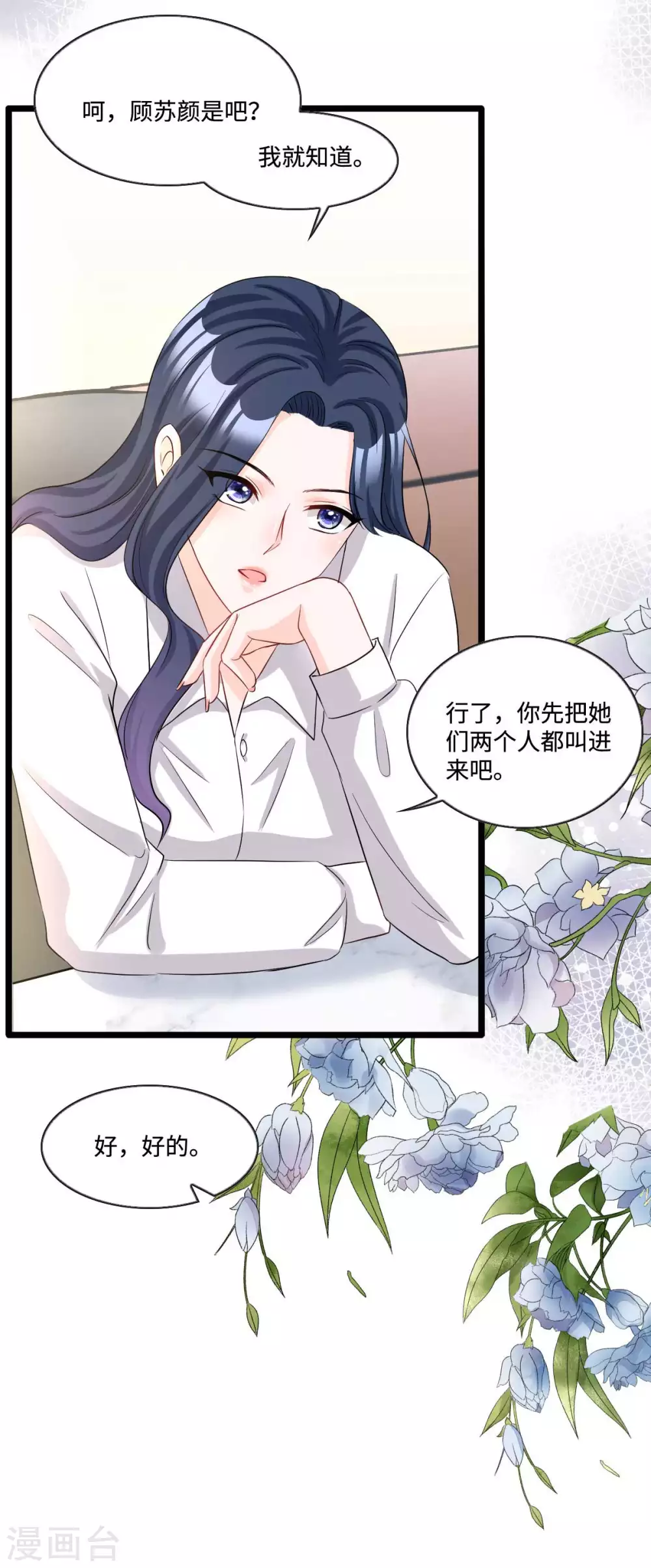 星光璀璨：捡个boss做老公韩漫全集-第10话 姐姐我不想努力了无删减无遮挡章节图片 