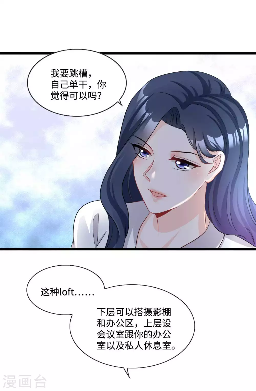 星光璀璨：捡个boss做老公韩漫全集-第10话 姐姐我不想努力了无删减无遮挡章节图片 