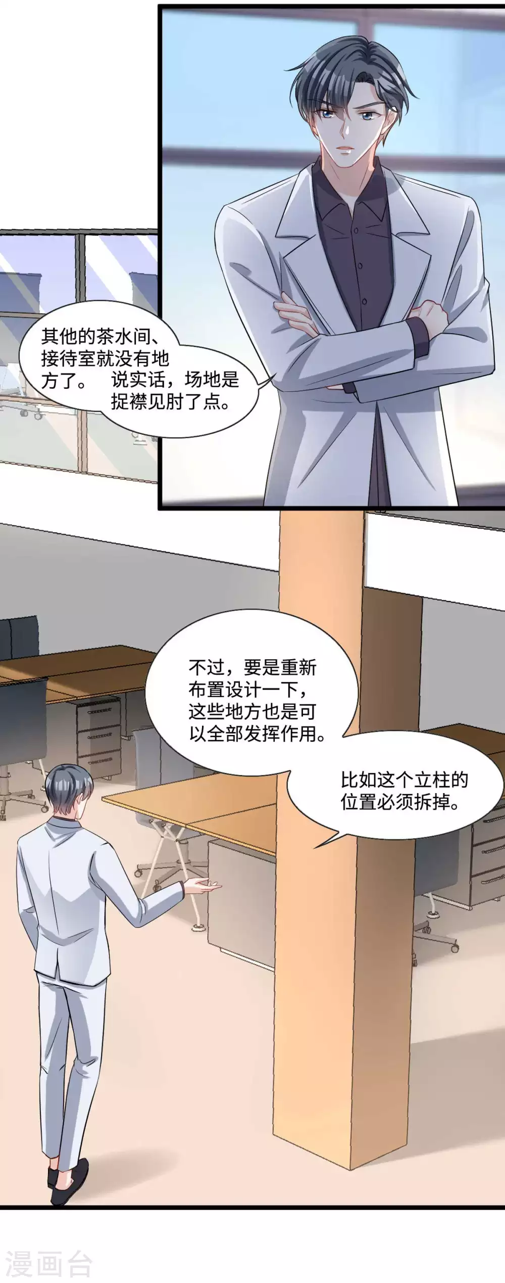 星光璀璨：捡个boss做老公韩漫全集-第10话 姐姐我不想努力了无删减无遮挡章节图片 